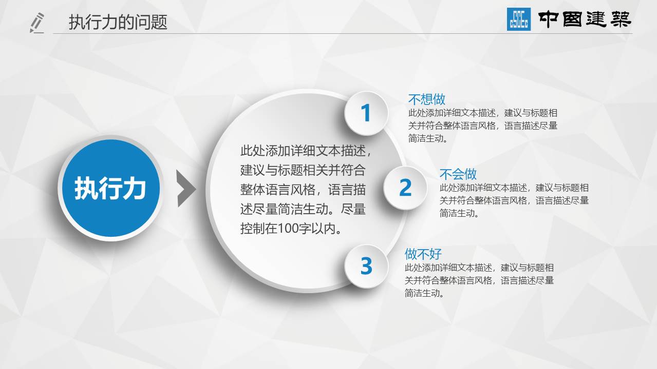 建筑行业 (11).pptx
